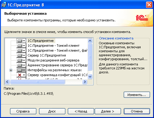 Пошаговый пример разработки конфигурации в 1С 8.2 (2 часть)